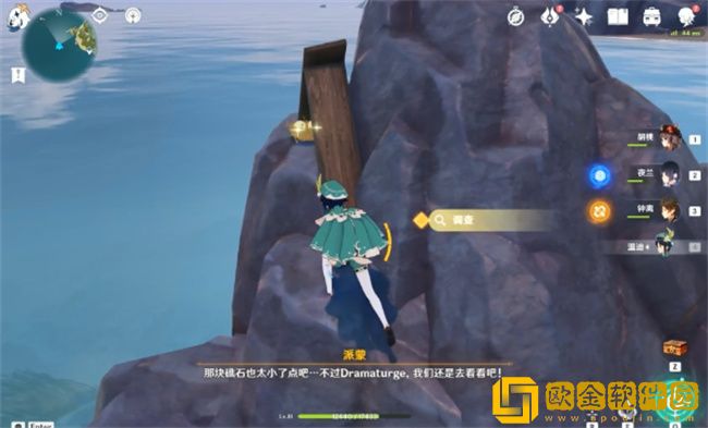 原神寻物航行任务怎么完成