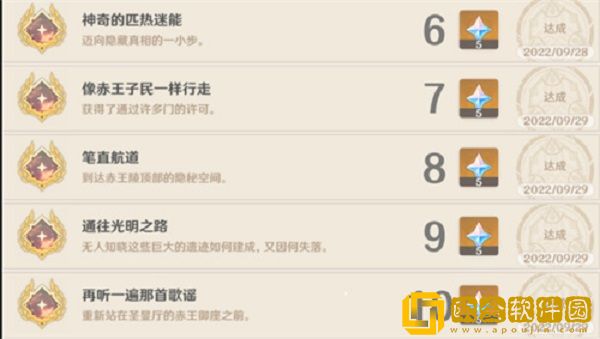 原神3.1版本隐藏成就有哪些