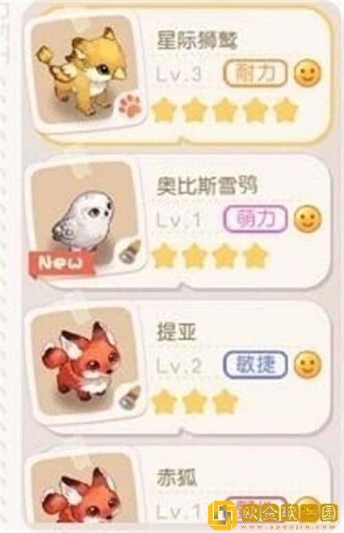 奥比岛梦想国度星际狮鹫怎么抓-奥比岛梦想国度星际狮鹫获取攻略