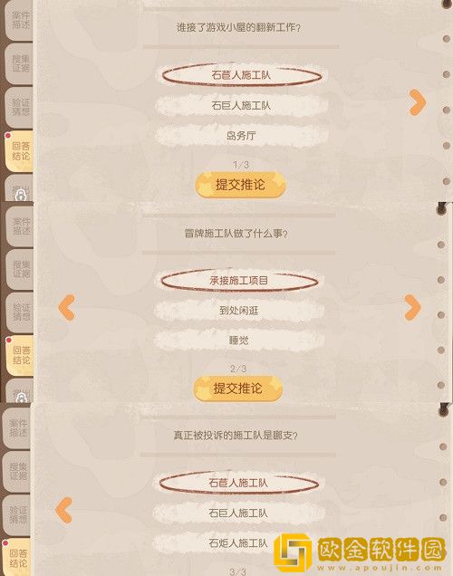 奥比岛手游游戏小屋翻新案怎么过