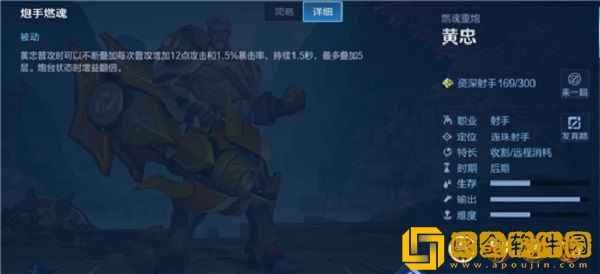王者荣耀黄忠有什么技能-王者荣耀黄忠技能介绍