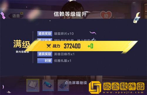 英雄联盟电竞经理信赖度怎么提升