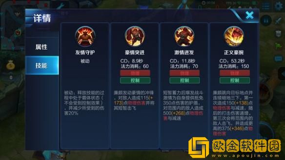 王者荣耀廉颇有哪些技能-王者荣耀廉颇技能介绍