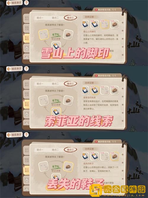 奥比岛理真诱拐事件怎么玩