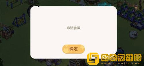 奥比岛梦想国度非法参数错误弹窗怎么解决-奥比岛梦想国度非法参数错误弹窗解决方法