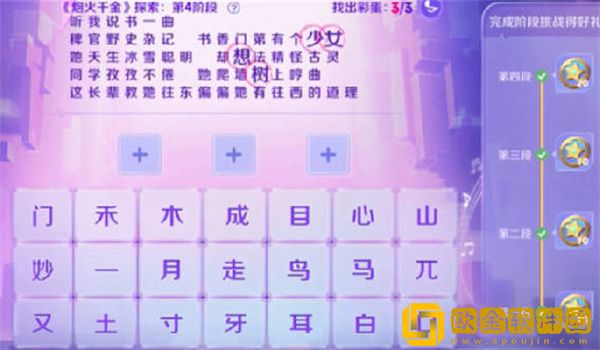 王者荣耀炮火千金探索答案是什么