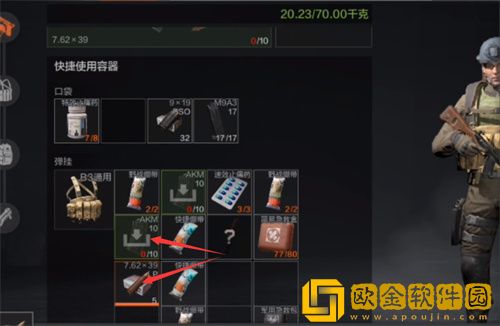 暗区突围怎么将子弹装入弹夹