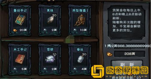 烟雨江湖木工手记怎么获取-烟雨江湖木工手记获取方法及作用