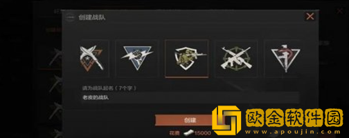 暗区突围战队怎么退出