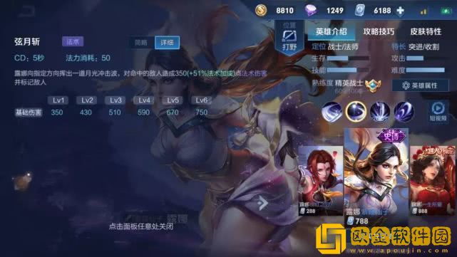 王者荣耀露娜有什么技能