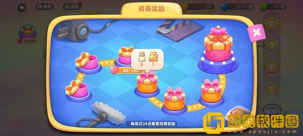 保卫萝卜4西游周赛怎么玩