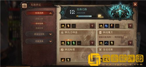 暗黑破坏神不朽怎么培养角色