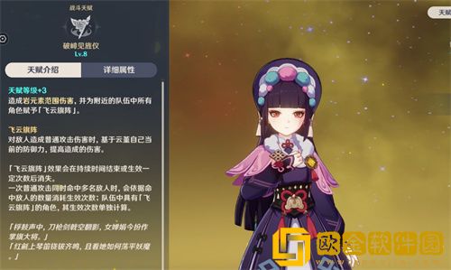 原神云堇圣遗物词条怎么选择-原神云堇圣遗物词条推荐