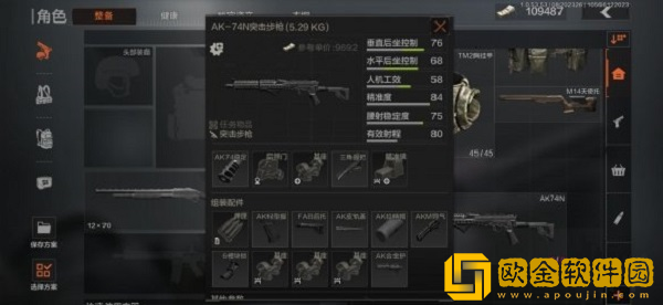 暗区突围ak74n改枪怎么改-暗区突围ak74n改枪攻略