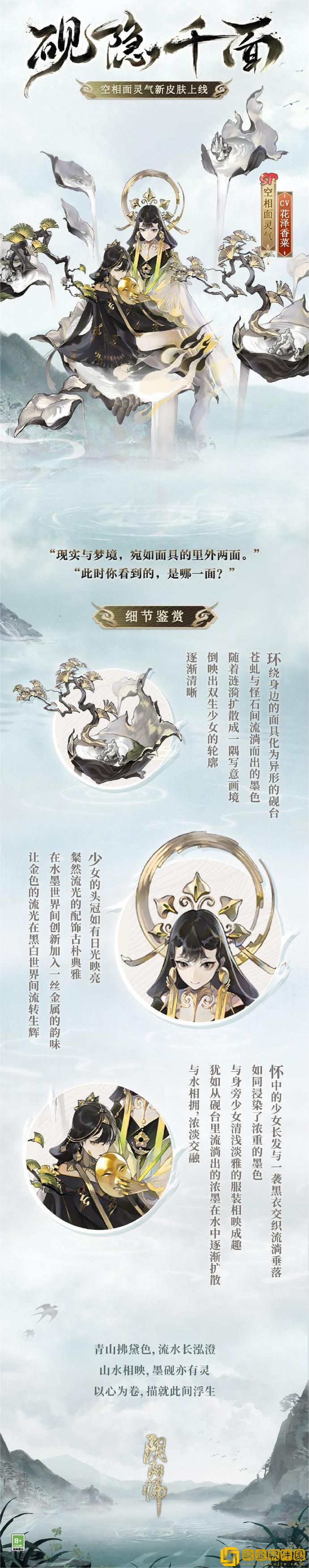 阴阳师空相面灵气砚隐千面皮肤怎么获取-阴阳师空相面灵气砚隐千面皮肤获得途径分享