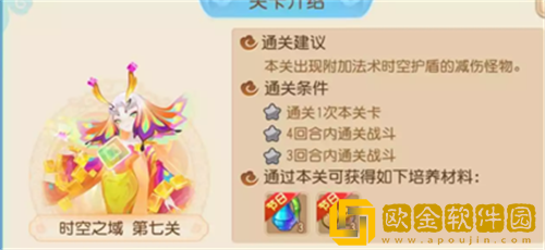 梦幻西游手游时空之域第七关怎么玩-梦幻西游手游时空之域第七关打法阵容推荐