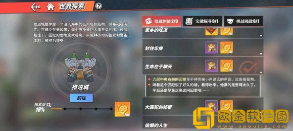 航海王热血航线推进城探索怎么完成