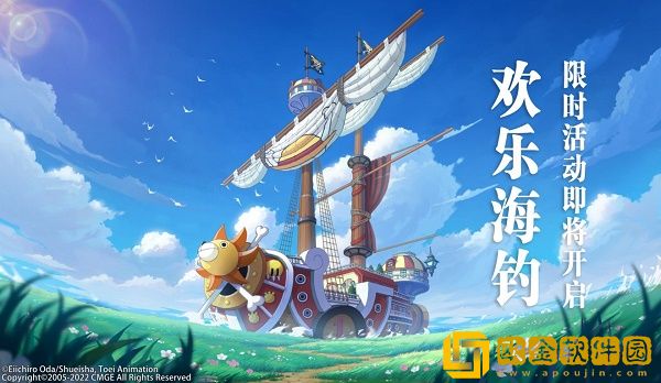 航海王热血航线欢乐海钓活动怎么玩-航海王热血航线欢乐海钓活动玩法攻略