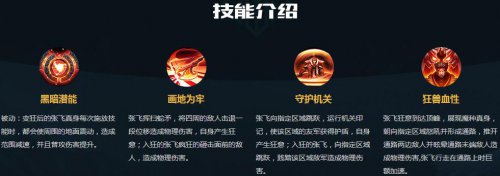 王者荣耀牛魔与张飞技能出装对比有什么区别-王者荣耀牛魔与张飞技能出装对比分析介绍详情