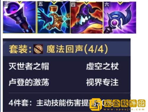 英雄联盟电竞经理装备怎么搭配