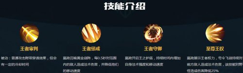 王者荣耀法师嬴政与安琪拉之间的差异是什么