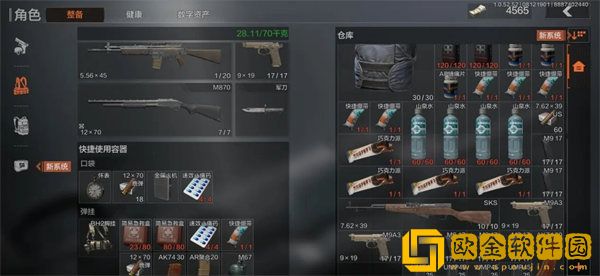 暗区突围怎么送装备给好友-暗区突围送装备给好友的方法攻略