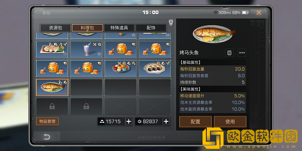 明日之后鱼类食谱有哪些-明日之后鱼类食谱大全分享