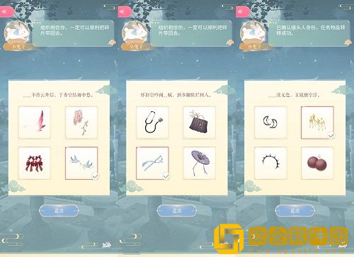 闪耀暖暖中秋对诗答案是什么