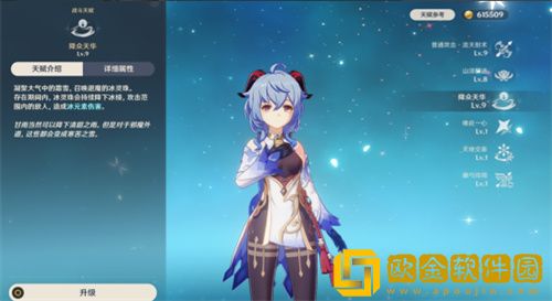 原神甘雨大招锁面板吗