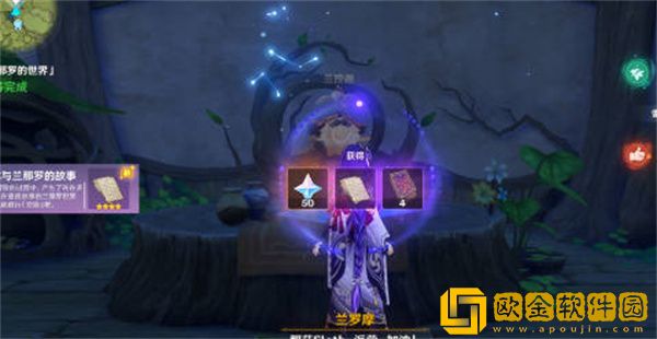 原神3.0锻造图纸任务兰那罗的世界任务如何完成