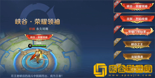 王者荣耀称号在哪里设置