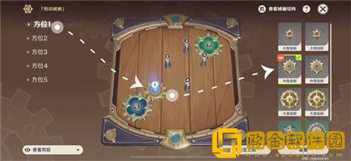 原神恒动械画第五关怎么通关-原神恒动械画第五关通关攻略