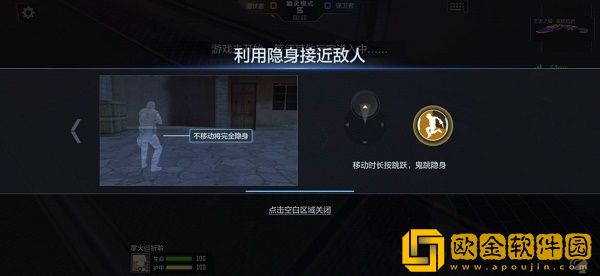 穿越火线手游幽灵模式怎么鬼跳-穿越火线手游幽灵模式鬼跳教学