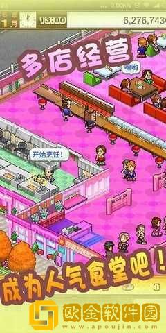 美食梦物语debug作弊菜单