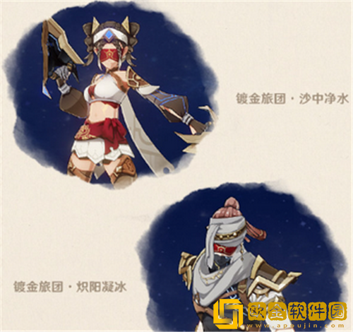 原神3.0有哪些全新敌人