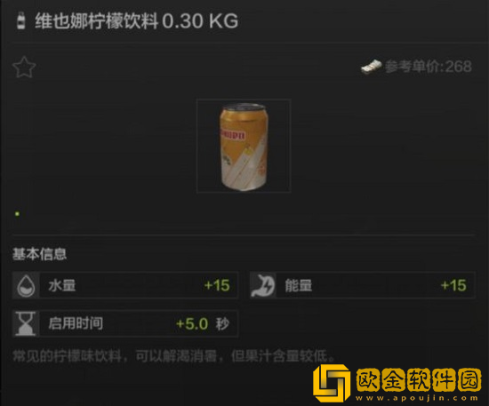 暗区突围有哪些饮品