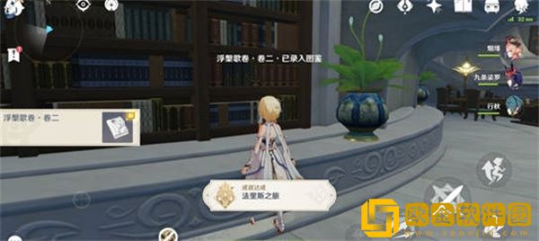 原神须弥书籍位置在哪里