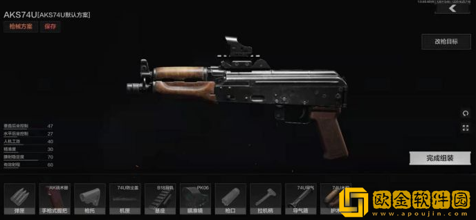 暗区突围加上瞄具任务怎么做