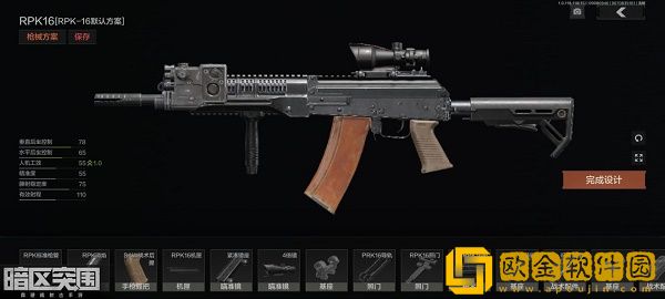 暗区突围RPK16怎么改枪