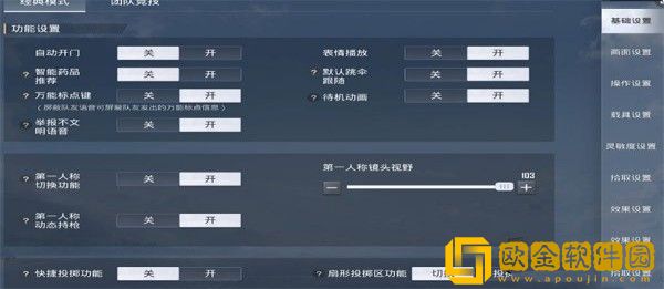 和平精英ss20赛季灵敏度怎么调最稳