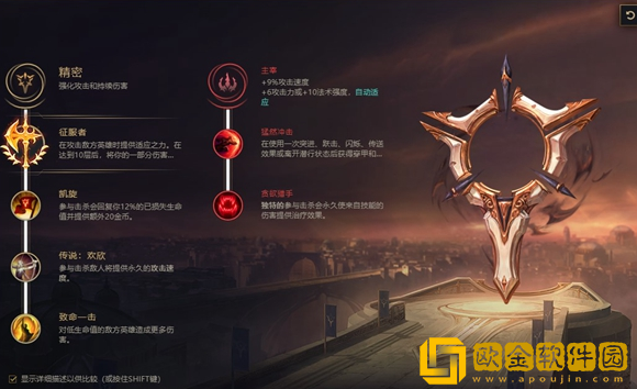 英雄联盟手游灵罗娃娃天赋怎么出装最好-英雄联盟手游灵罗娃娃天赋的出装搭配最好推荐