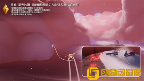 光遇破晓季禁阁红石在哪