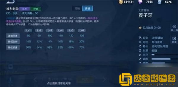 王者荣耀姜子牙重做技能是什么-王者荣耀姜子牙重做技能介绍