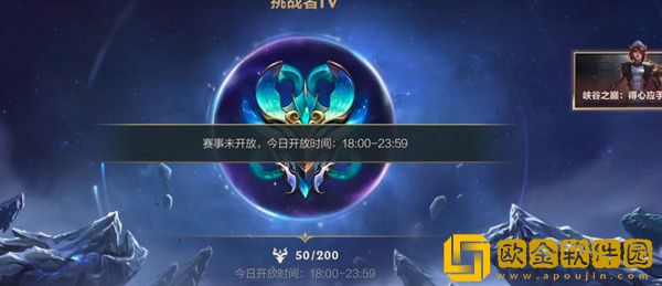 英雄联盟手游峡谷之巅什么时候开放