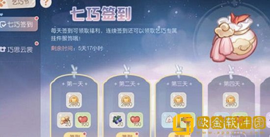 奥比岛手游七夕活动有哪些-奥比岛手游七夕活动玩法介绍