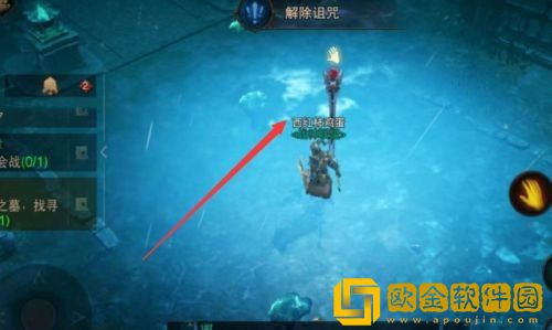 暗黑破坏神不朽解除诅咒任务怎么做