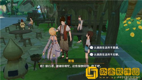 原神趁梦想气息停留任务怎么玩