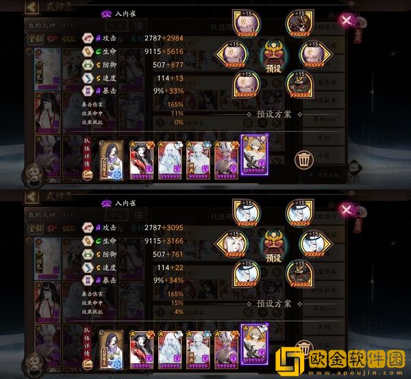 阴阳师道馆突破阵容怎么搭配2022