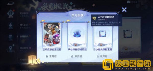 王者荣耀秋月活动钻石兑换积分怎么玩-王者荣耀秋月活动钻石兑换积分玩法攻略