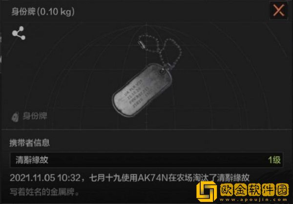 暗区突围狗牌有什么作用-暗区突围狗牌作用介绍